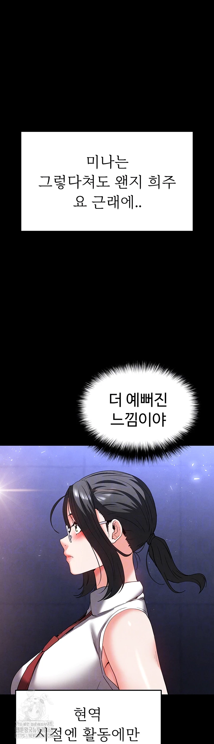 Human Scum Raw - Chapter 41 Page 9