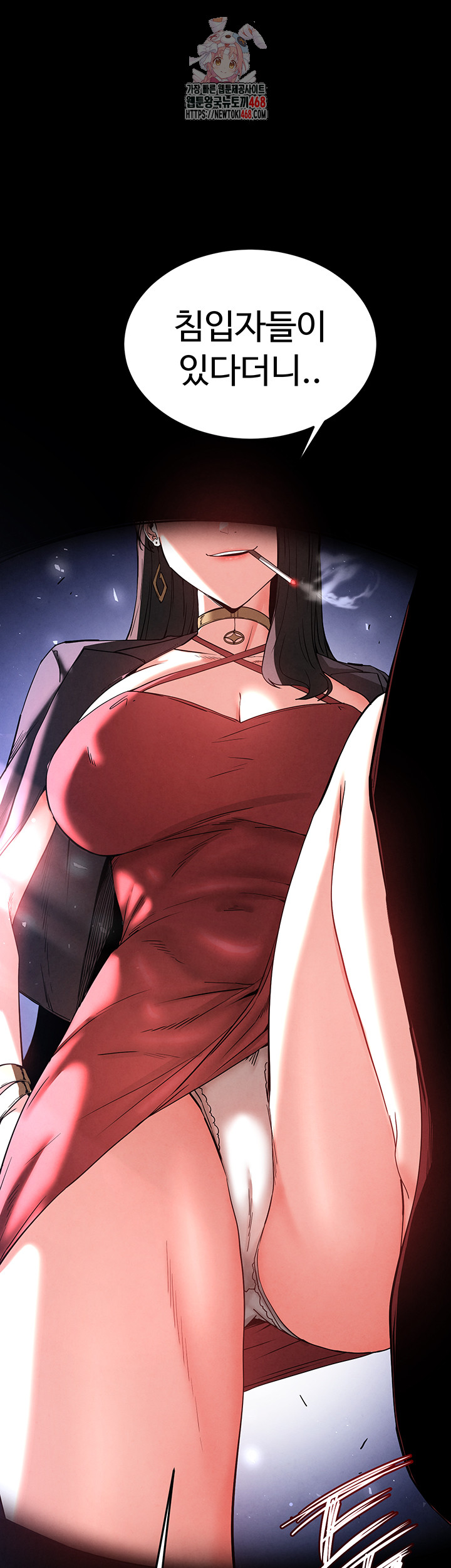 Human Scum Raw - Chapter 42 Page 1