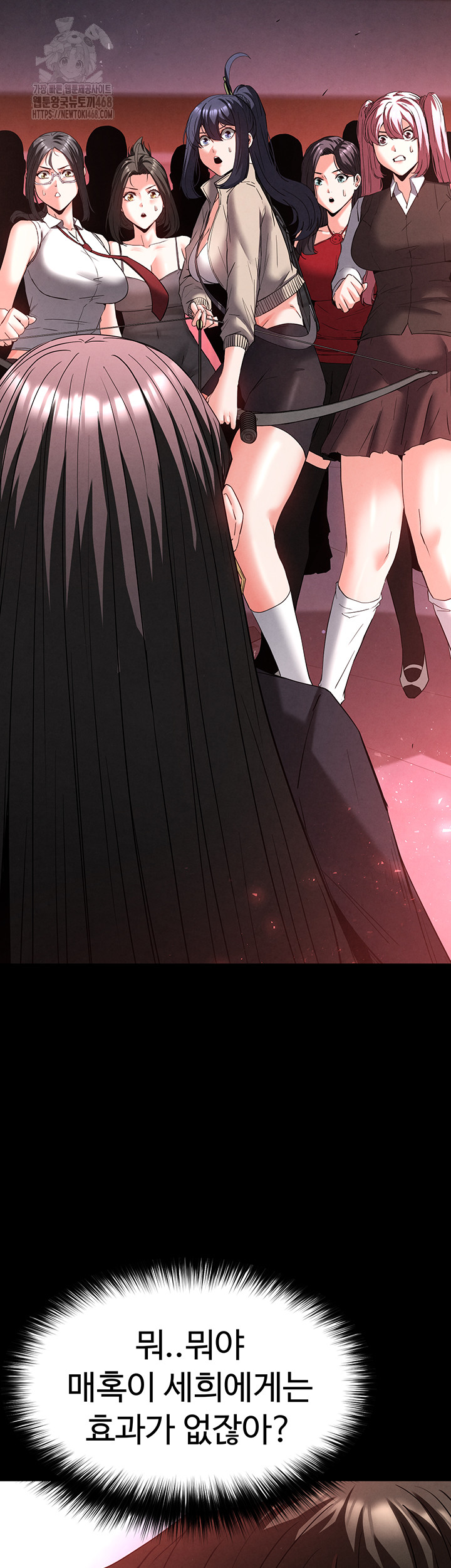 Human Scum Raw - Chapter 42 Page 10