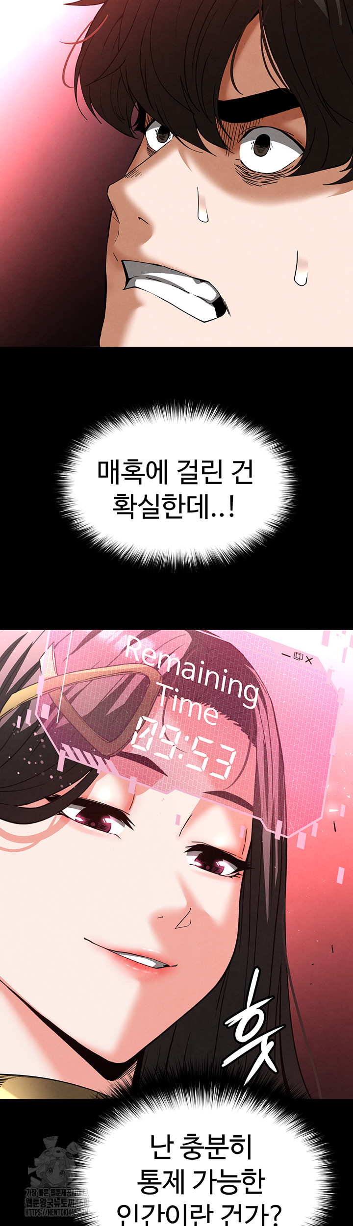 Human Scum Raw - Chapter 42 Page 11