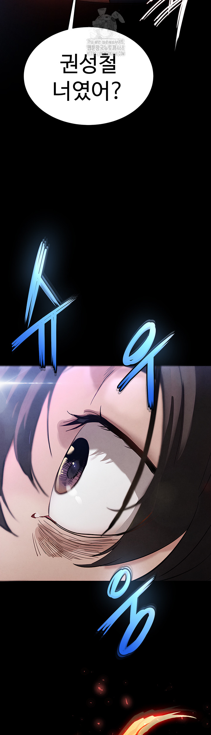 Human Scum Raw - Chapter 42 Page 2