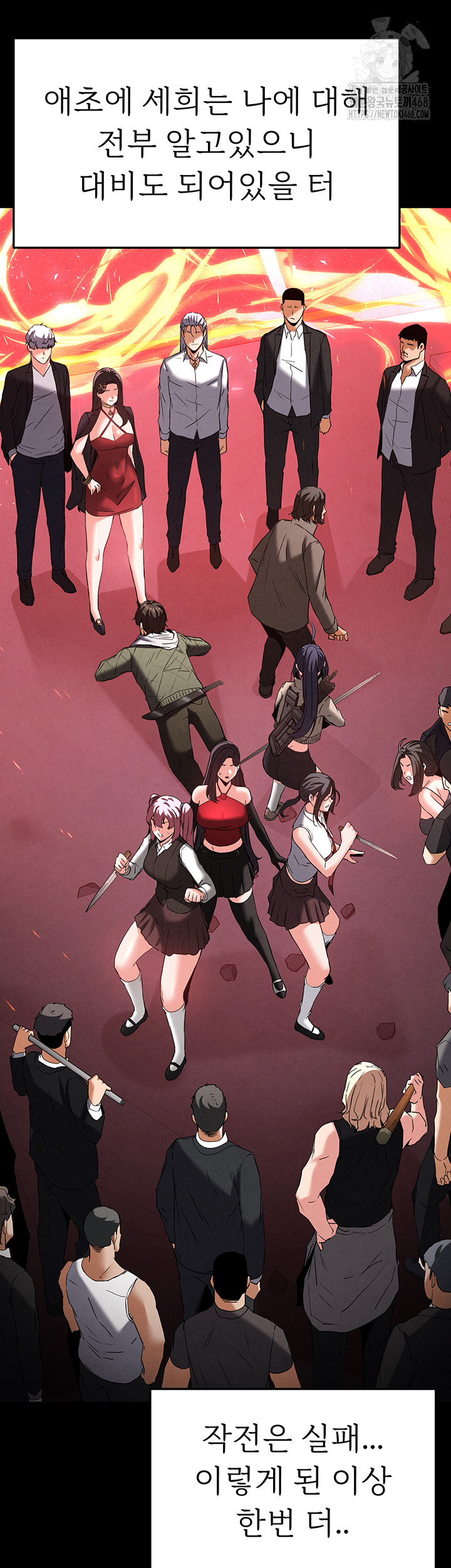 Human Scum Raw - Chapter 42 Page 22