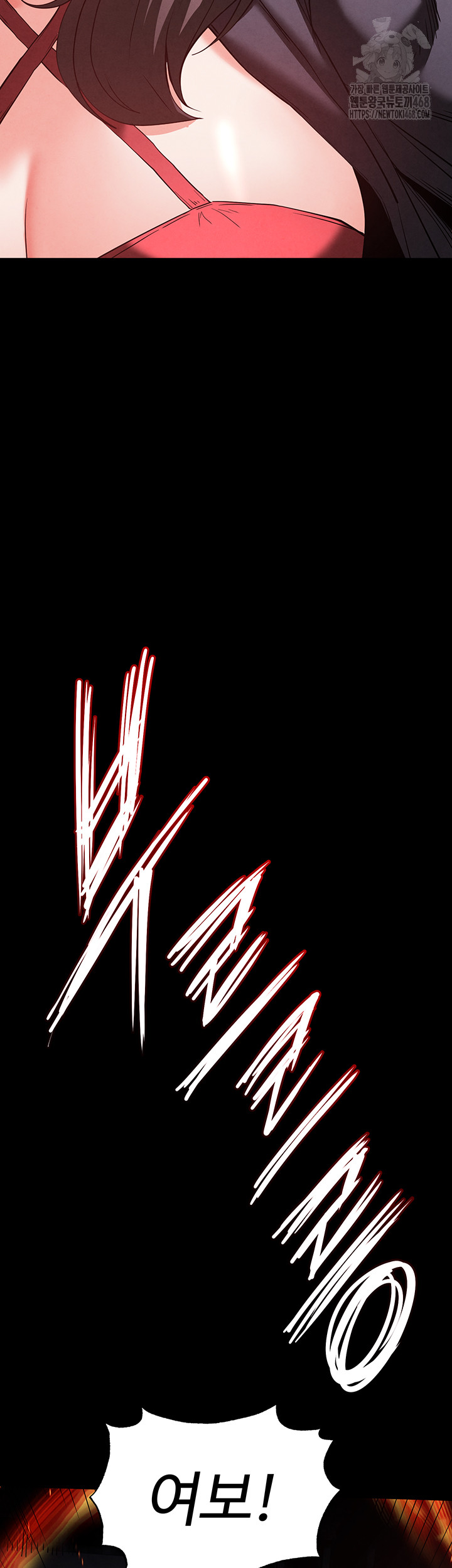 Human Scum Raw - Chapter 42 Page 26