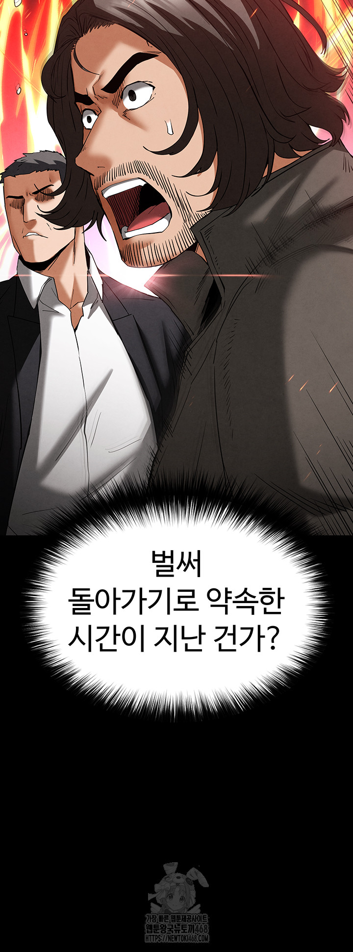 Human Scum Raw - Chapter 42 Page 28