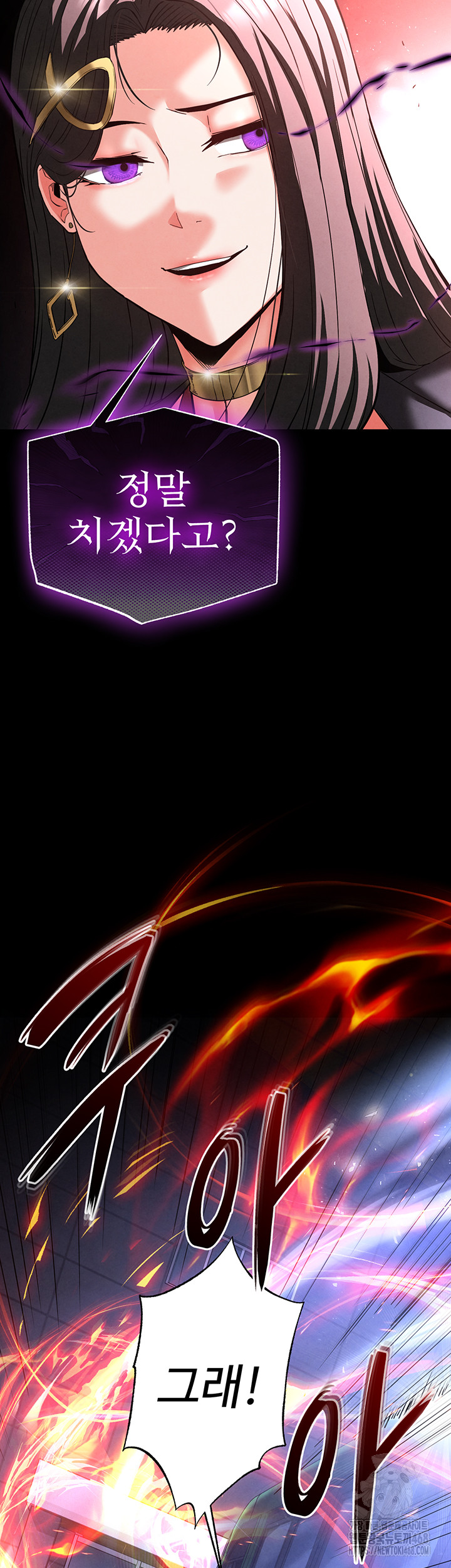 Human Scum Raw - Chapter 42 Page 30