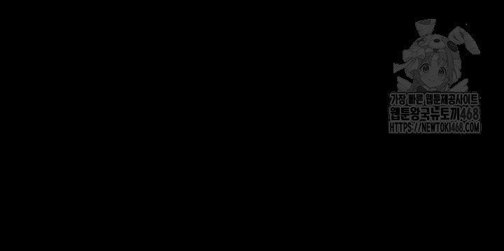 Human Scum Raw - Chapter 42 Page 33