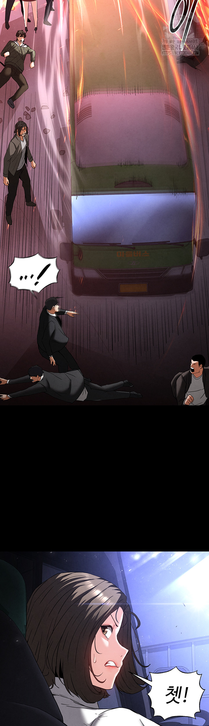 Human Scum Raw - Chapter 42 Page 35