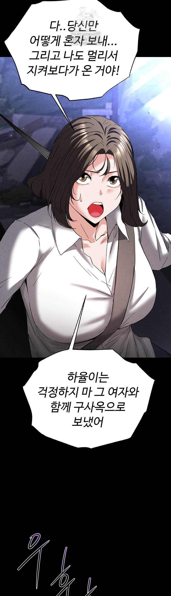 Human Scum Raw - Chapter 42 Page 37