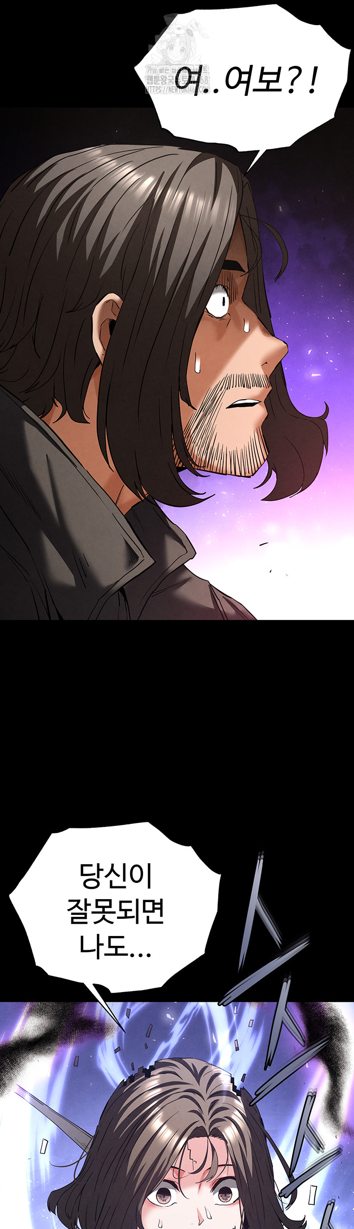 Human Scum Raw - Chapter 42 Page 40