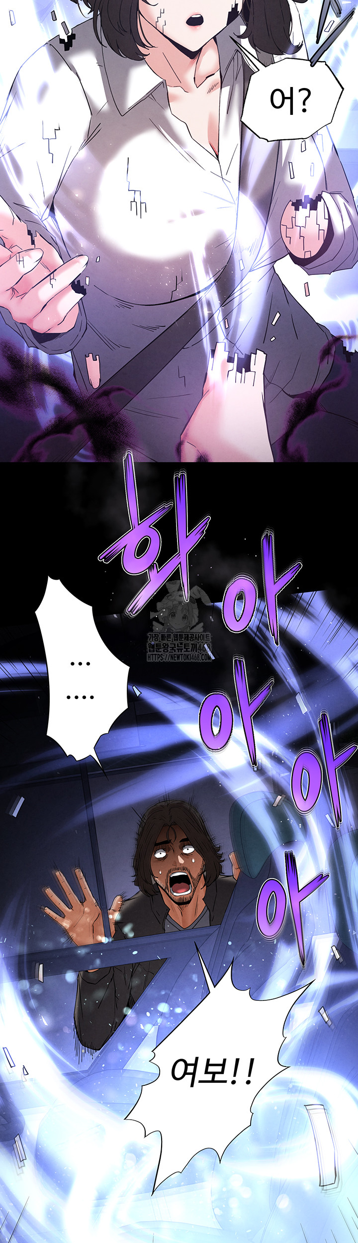 Human Scum Raw - Chapter 42 Page 41