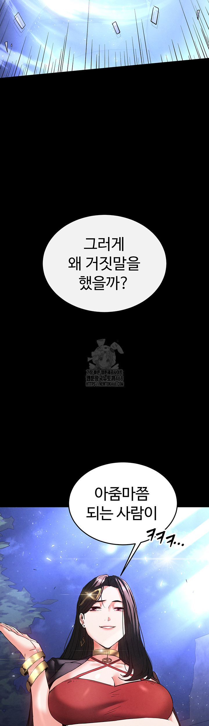 Human Scum Raw - Chapter 42 Page 42