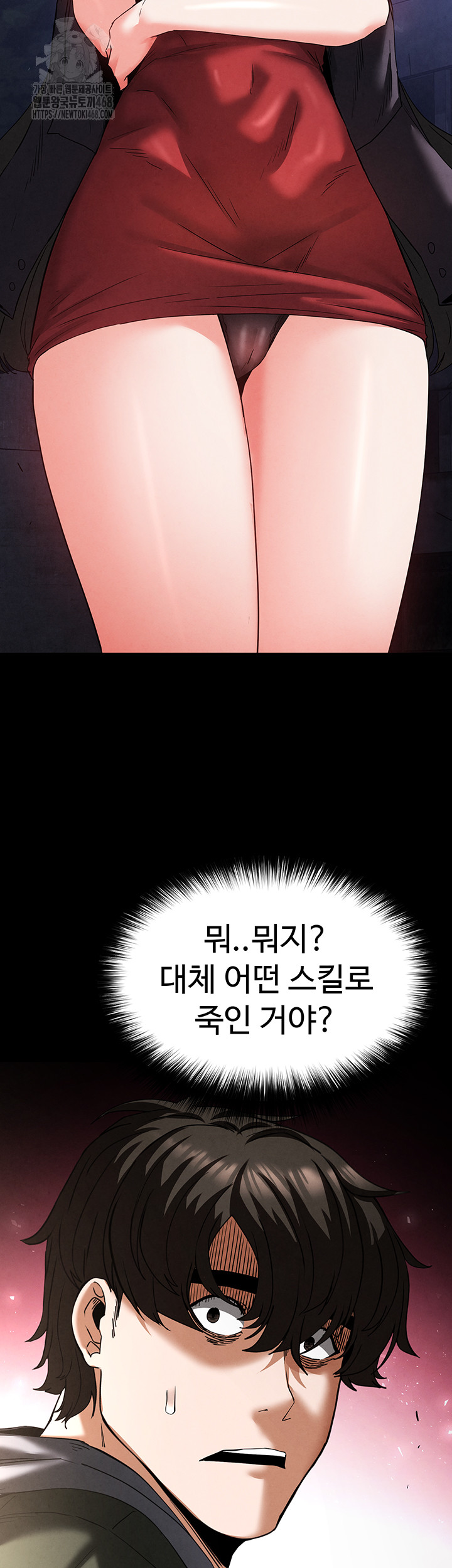 Human Scum Raw - Chapter 42 Page 43