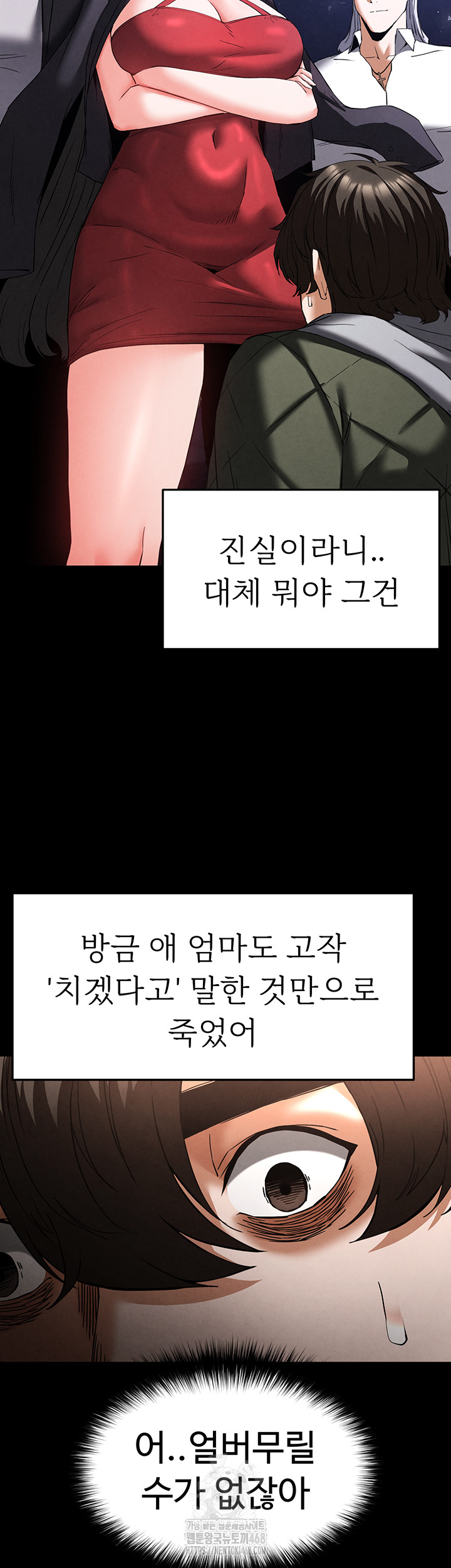Human Scum Raw - Chapter 42 Page 55
