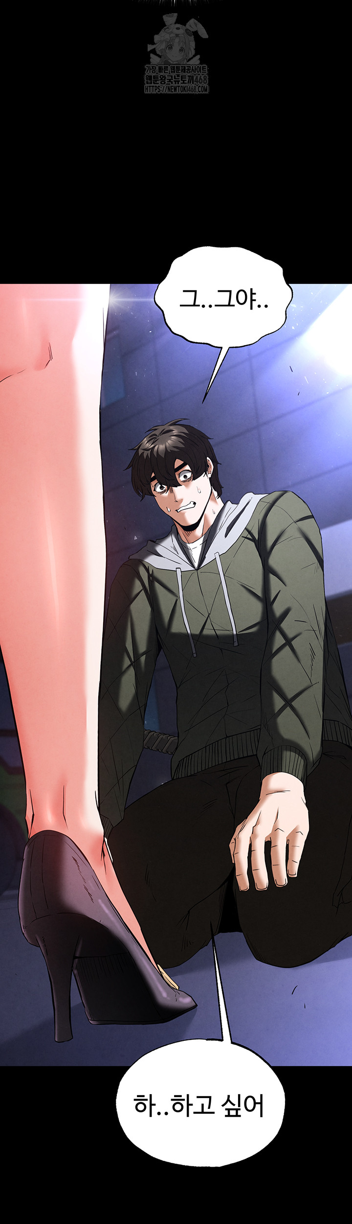 Human Scum Raw - Chapter 42 Page 56