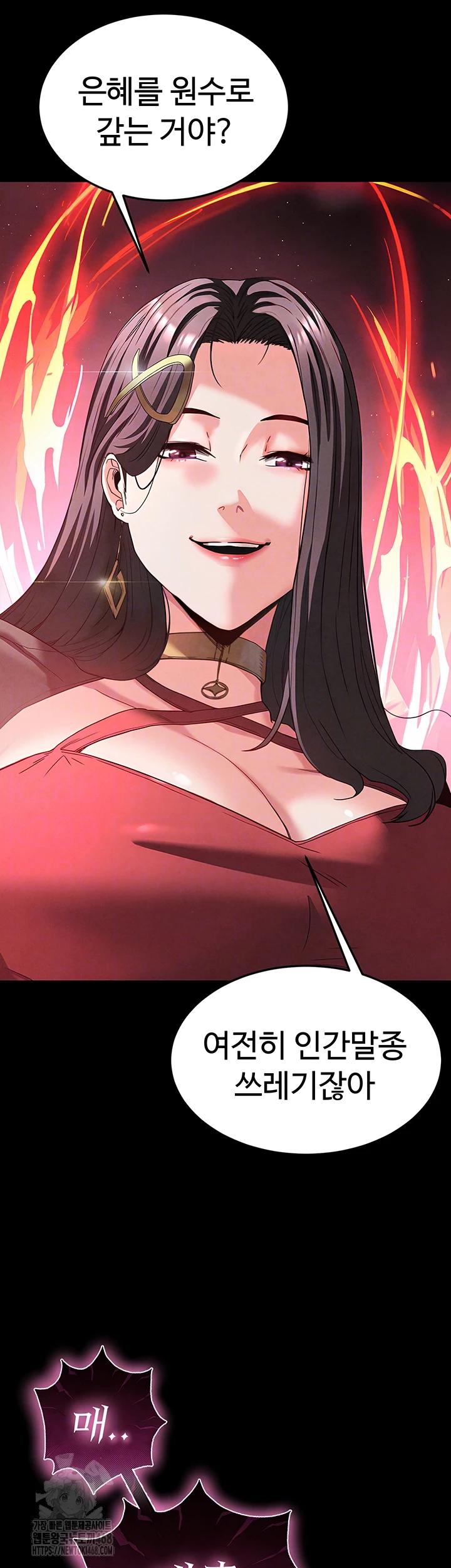 Human Scum Raw - Chapter 42 Page 6