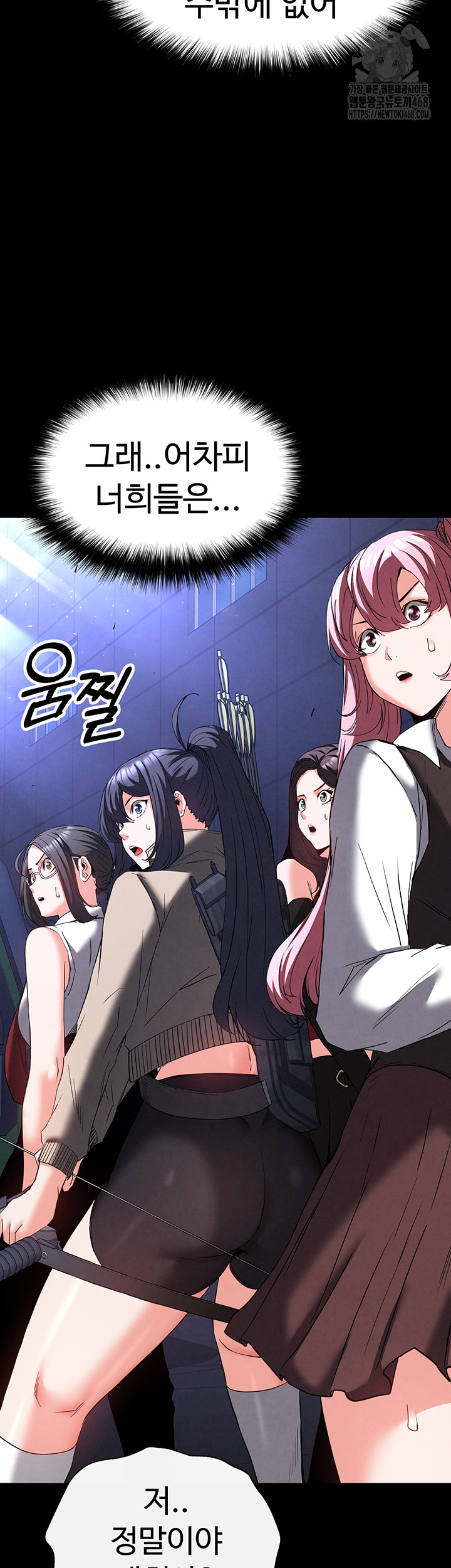 Human Scum Raw - Chapter 42 Page 64