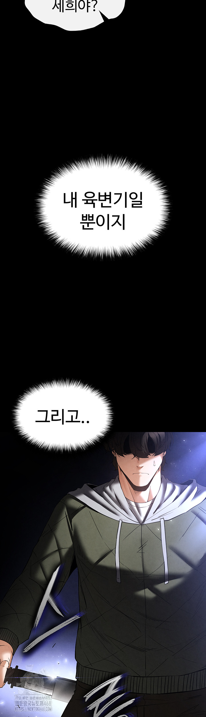 Human Scum Raw - Chapter 42 Page 65