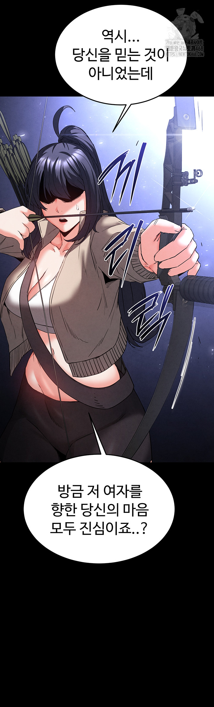 Human Scum Raw - Chapter 42 Page 69