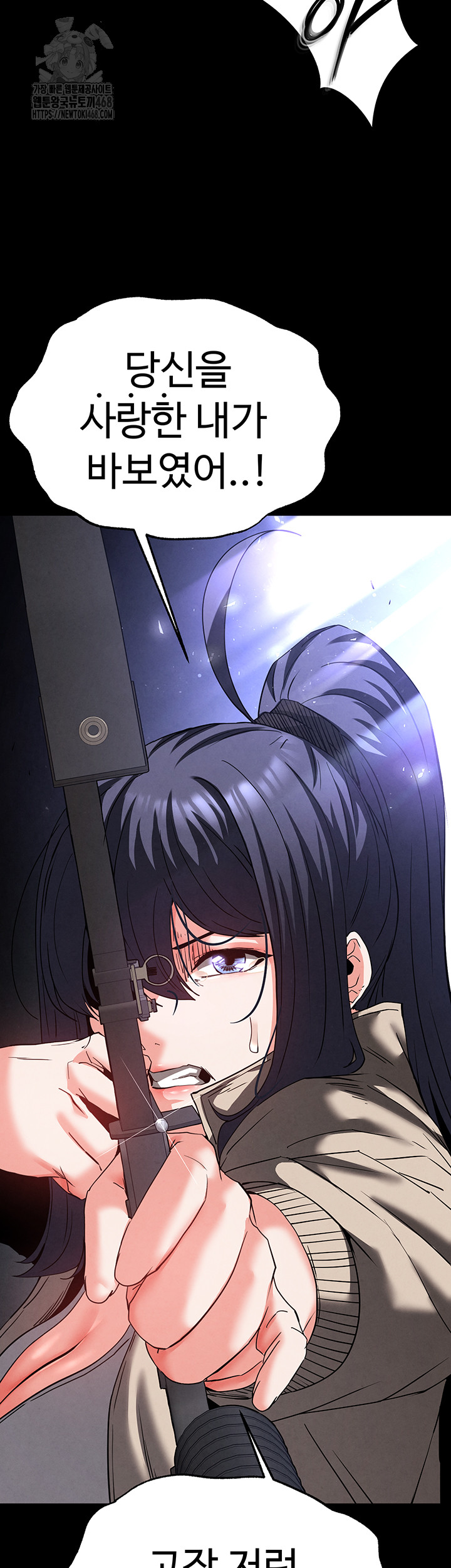 Human Scum Raw - Chapter 42 Page 71