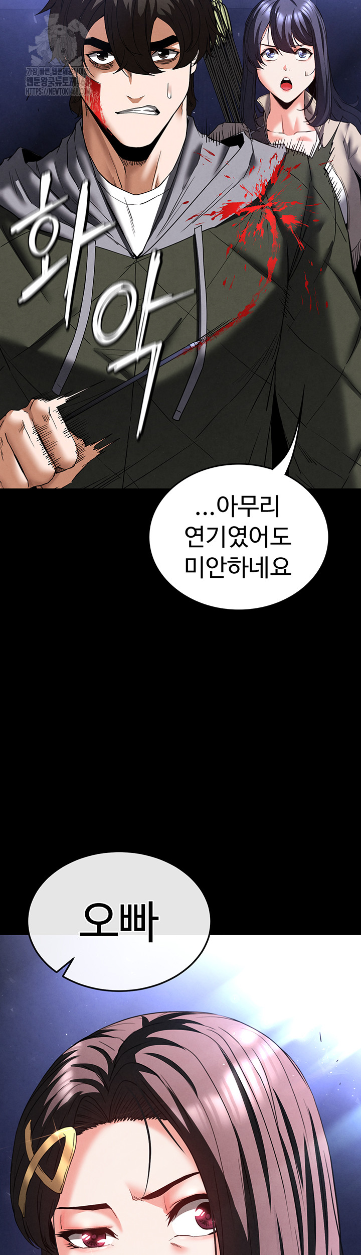 Human Scum Raw - Chapter 42 Page 80