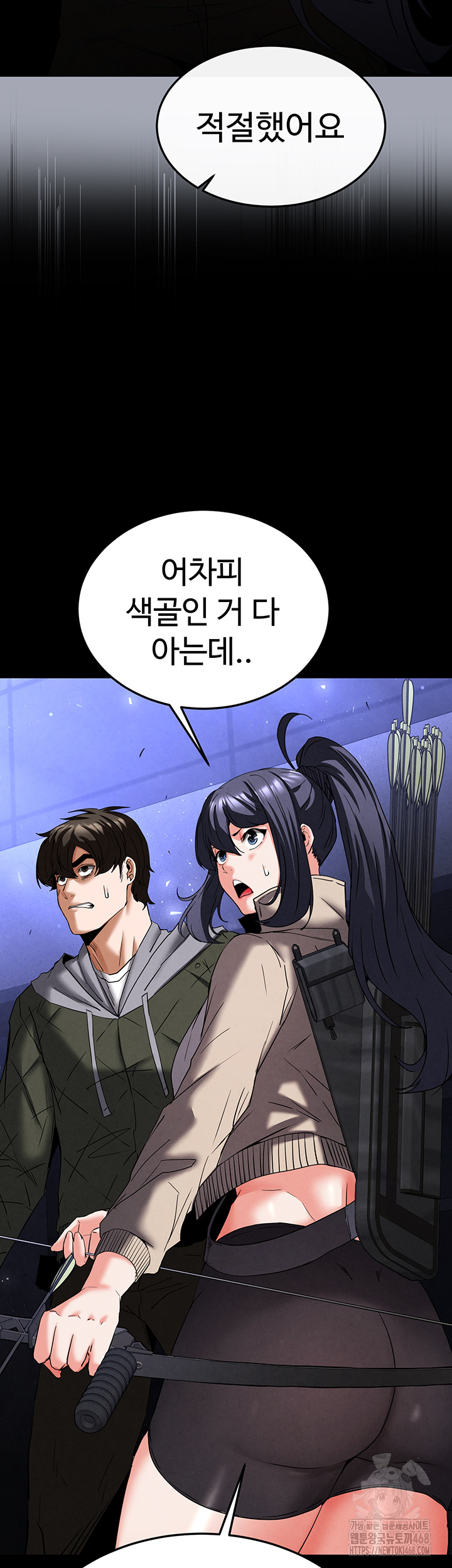 Human Scum Raw - Chapter 42 Page 82