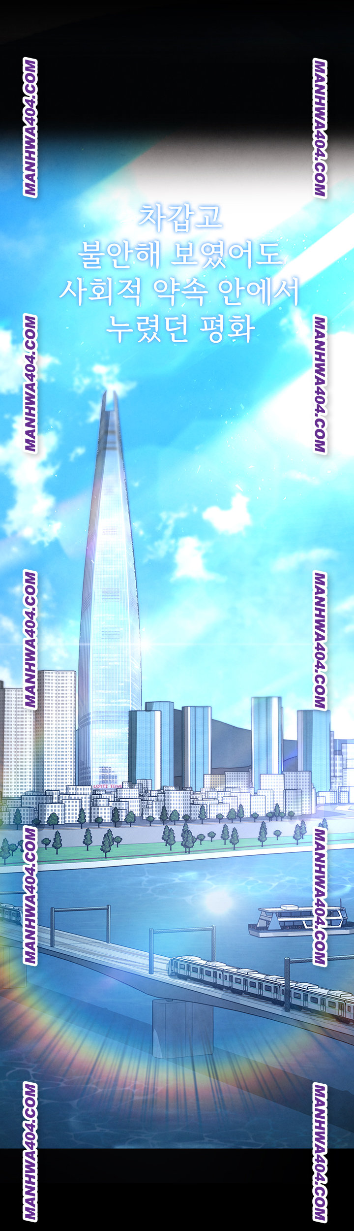 Human Scum Raw - Chapter 44 Page 1