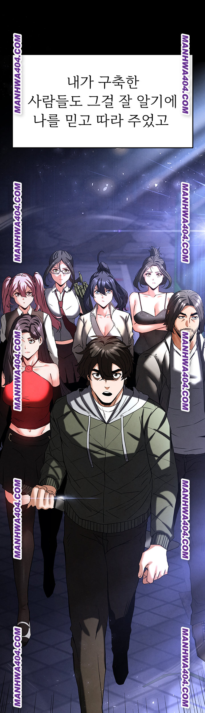 Human Scum Raw - Chapter 44 Page 11