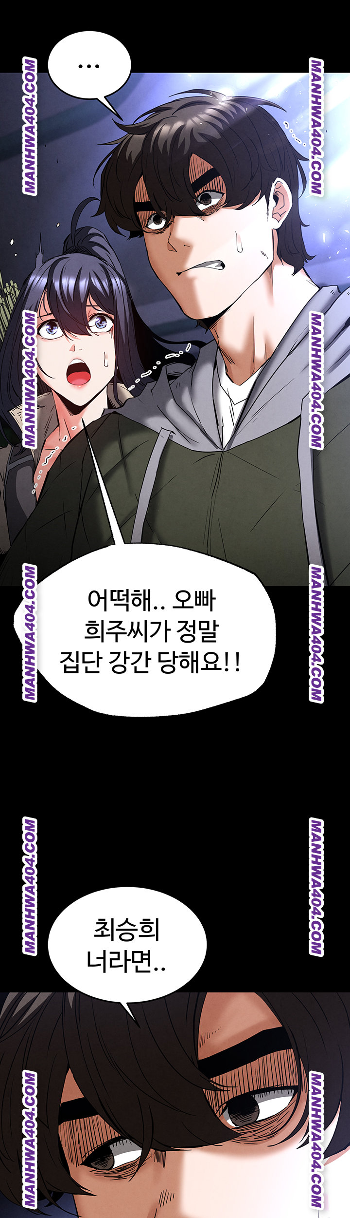 Human Scum Raw - Chapter 44 Page 20