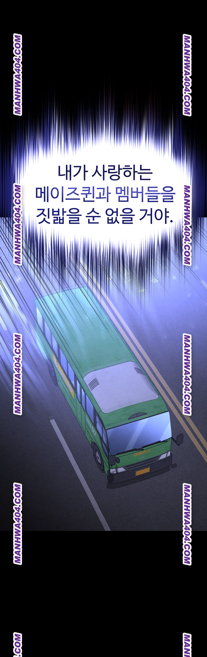 Human Scum Raw - Chapter 44 Page 29