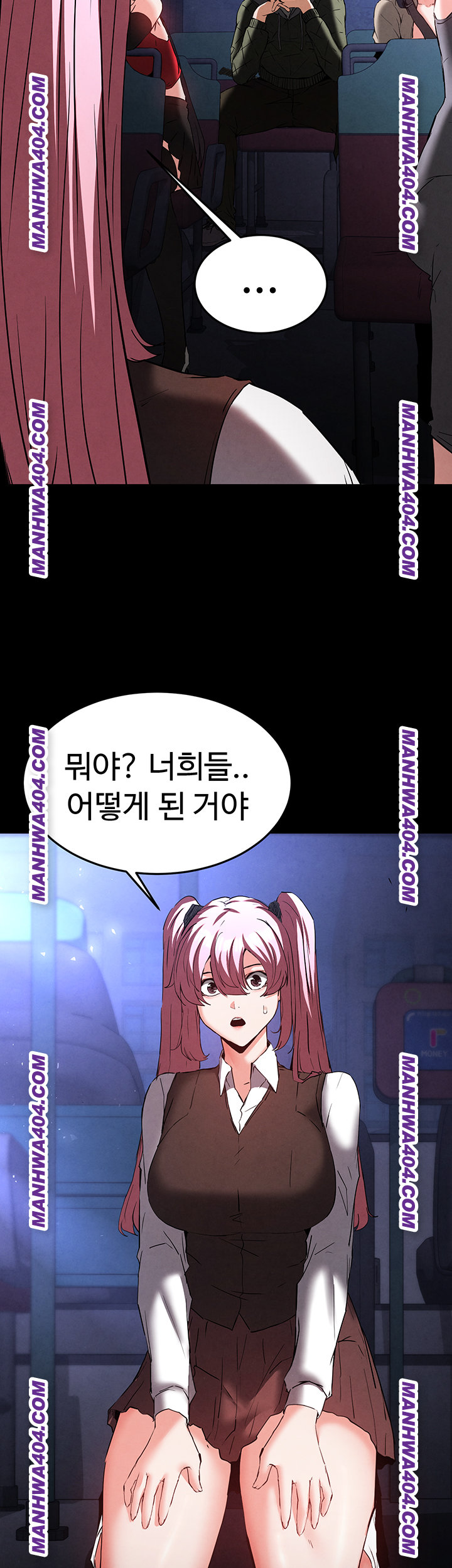 Human Scum Raw - Chapter 44 Page 32