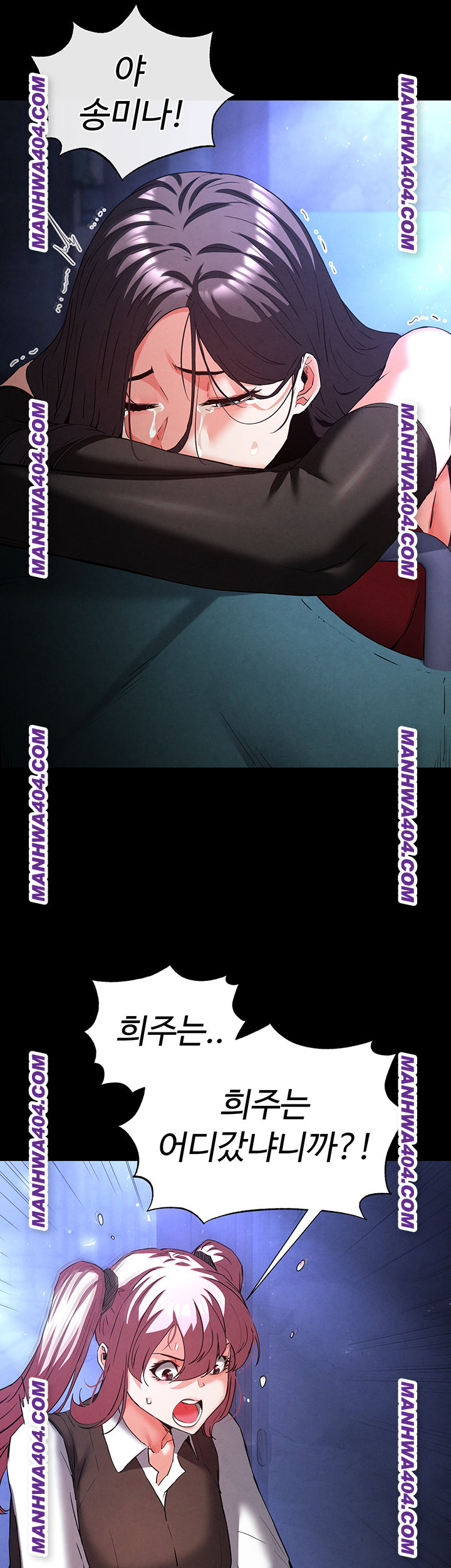 Human Scum Raw - Chapter 44 Page 35