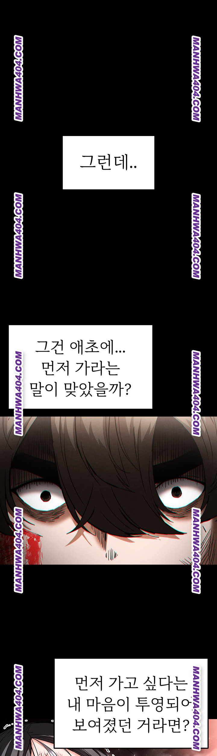 Human Scum Raw - Chapter 44 Page 42