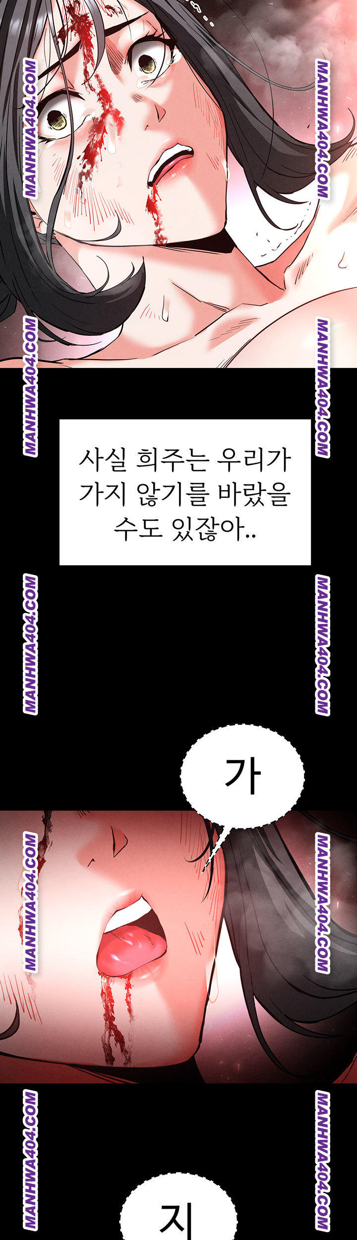 Human Scum Raw - Chapter 44 Page 43