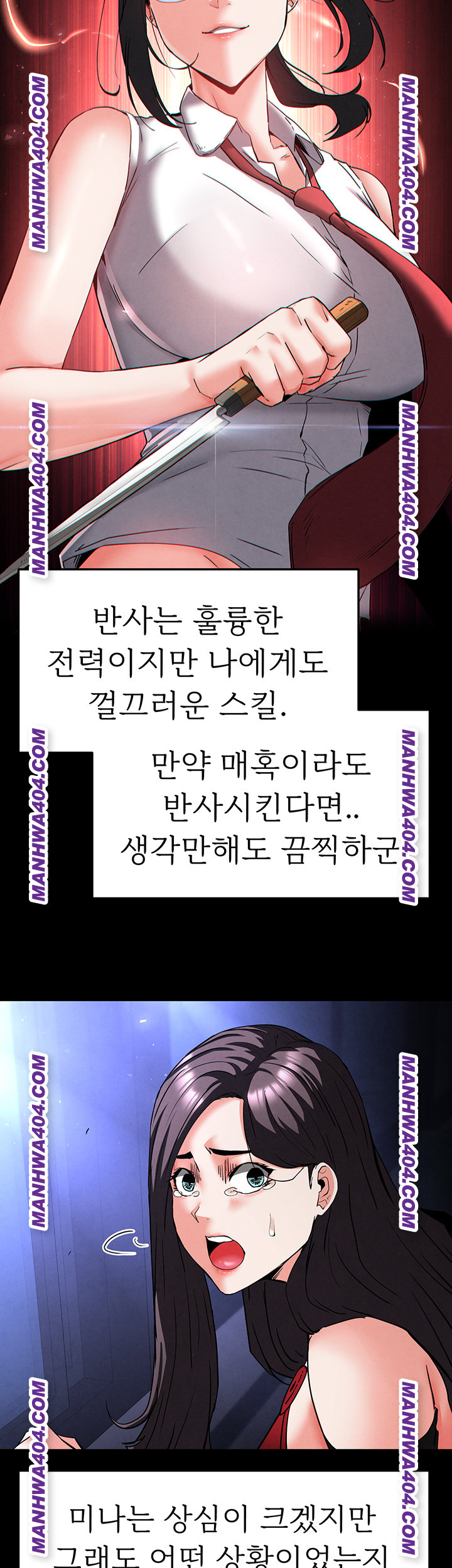 Human Scum Raw - Chapter 44 Page 47