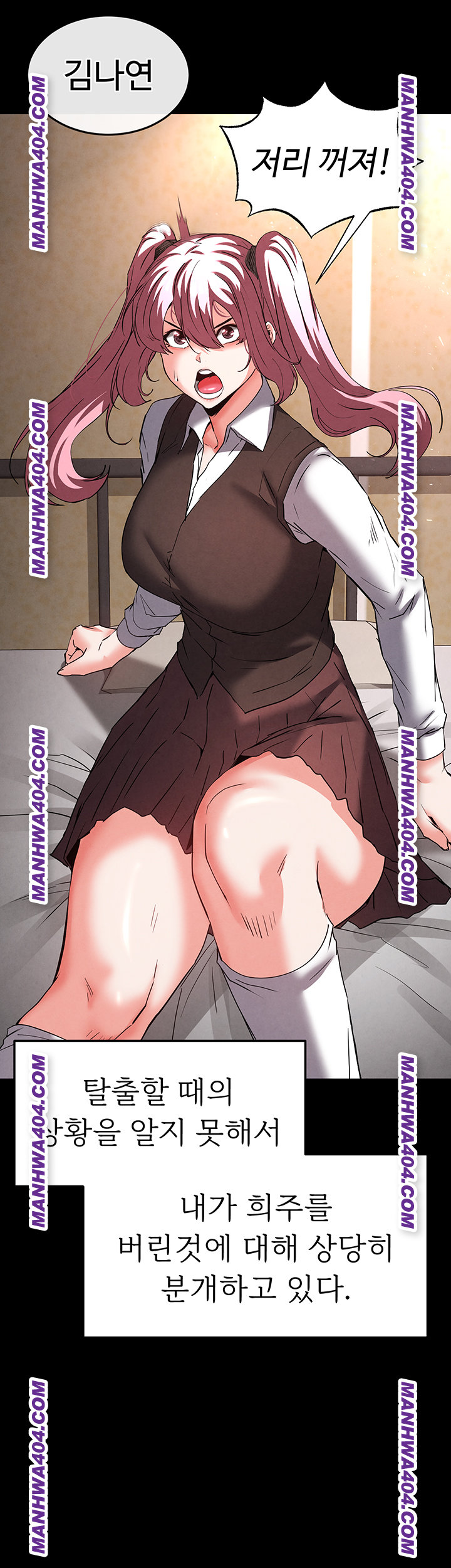 Human Scum Raw - Chapter 44 Page 50