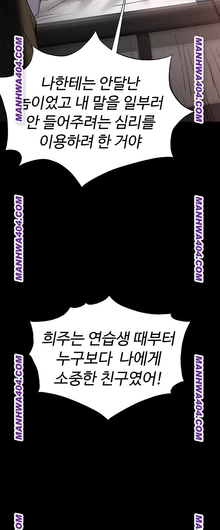 Human Scum Raw - Chapter 44 Page 53