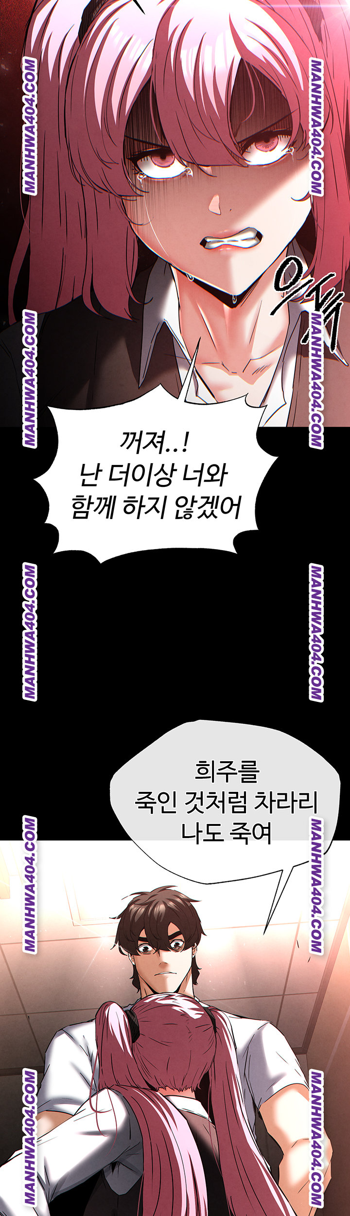 Human Scum Raw - Chapter 44 Page 55