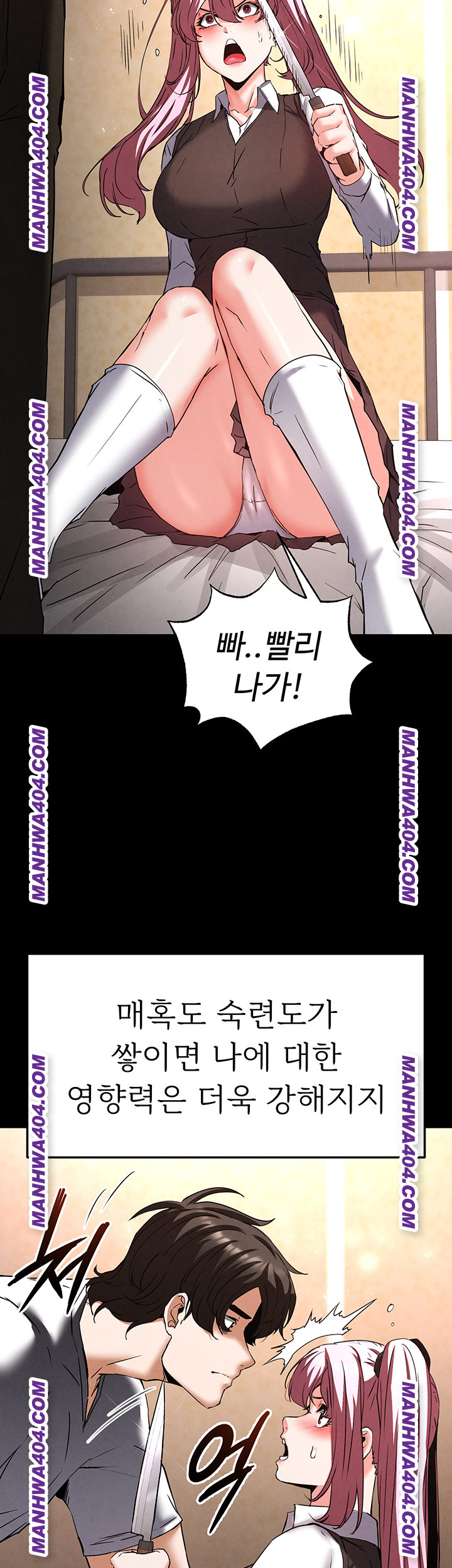 Human Scum Raw - Chapter 44 Page 60
