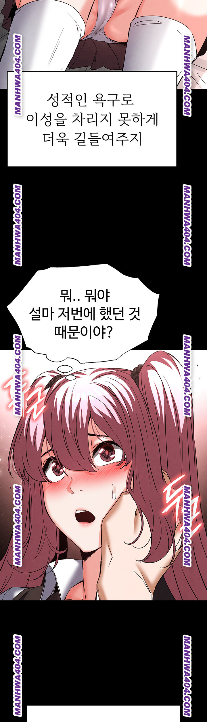 Human Scum Raw - Chapter 44 Page 62