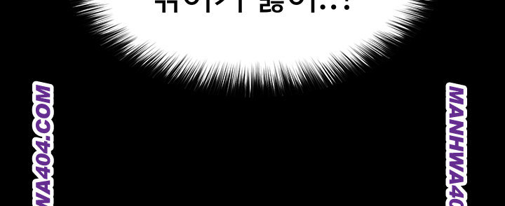 Human Scum Raw - Chapter 44 Page 65