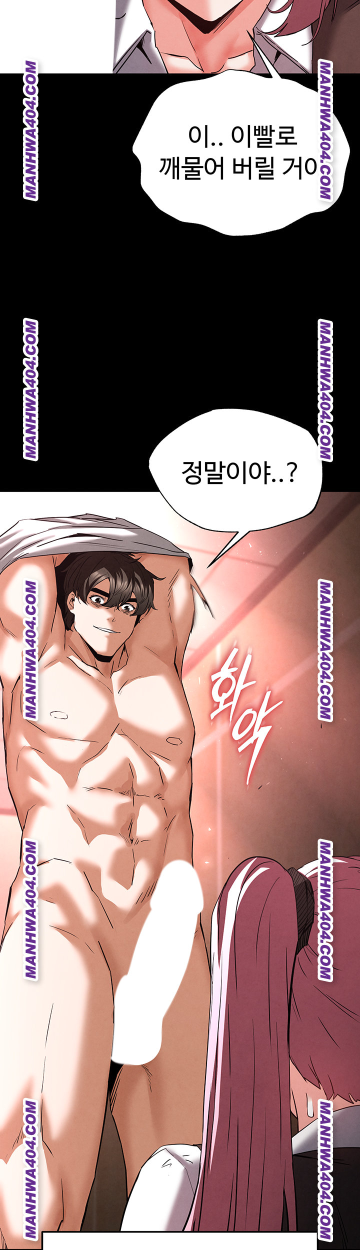 Human Scum Raw - Chapter 44 Page 67