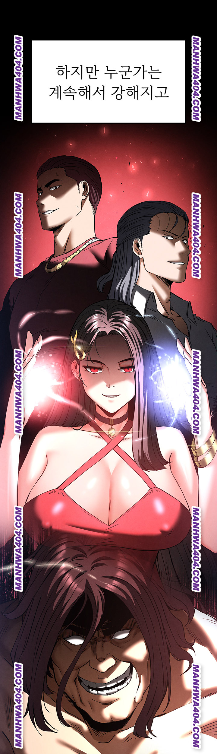 Human Scum Raw - Chapter 44 Page 7