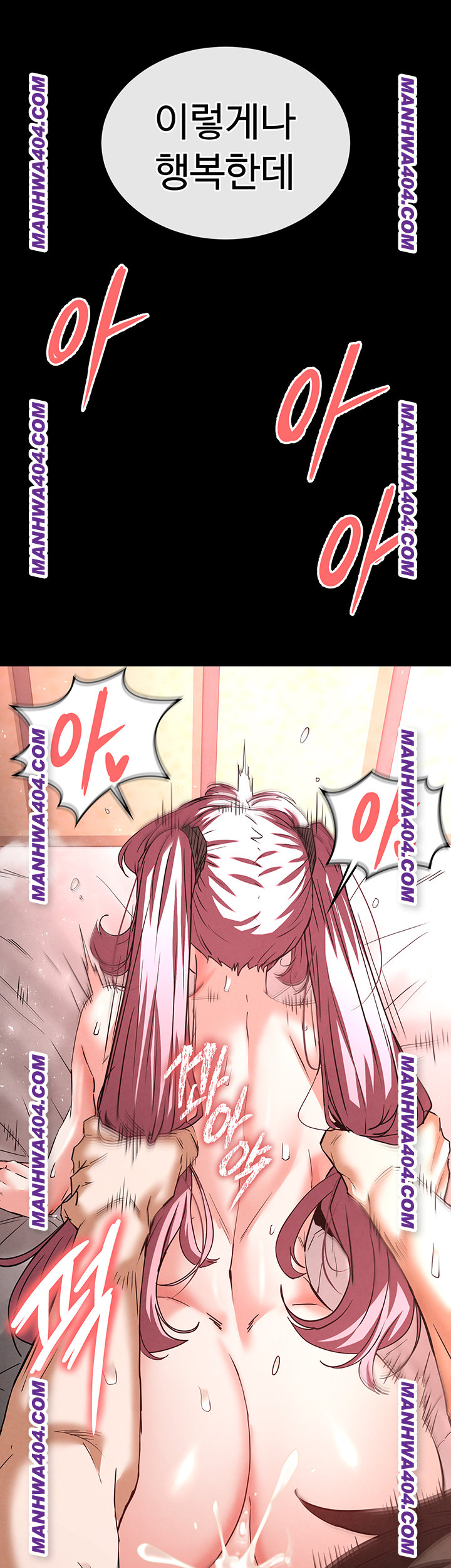 Human Scum Raw - Chapter 44 Page 83