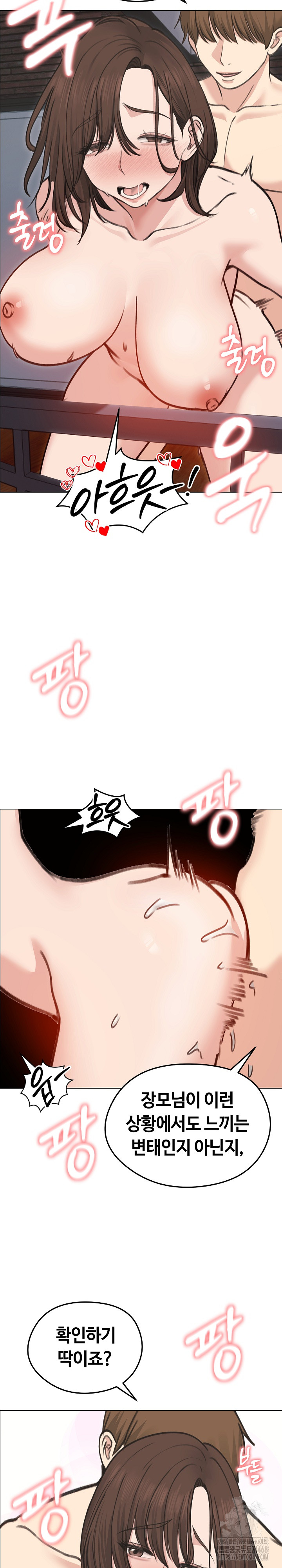 Runaway Wife Raw - Chapter 28 Page 18