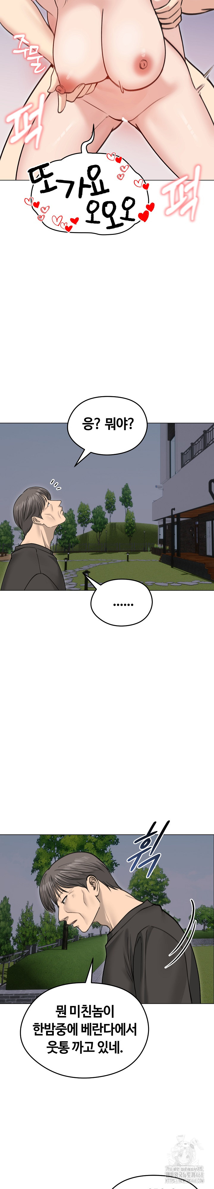 Runaway Wife Raw - Chapter 28 Page 27