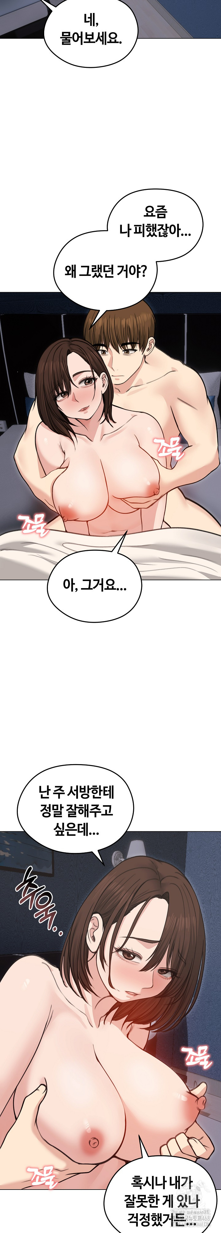 Runaway Wife Raw - Chapter 28 Page 29