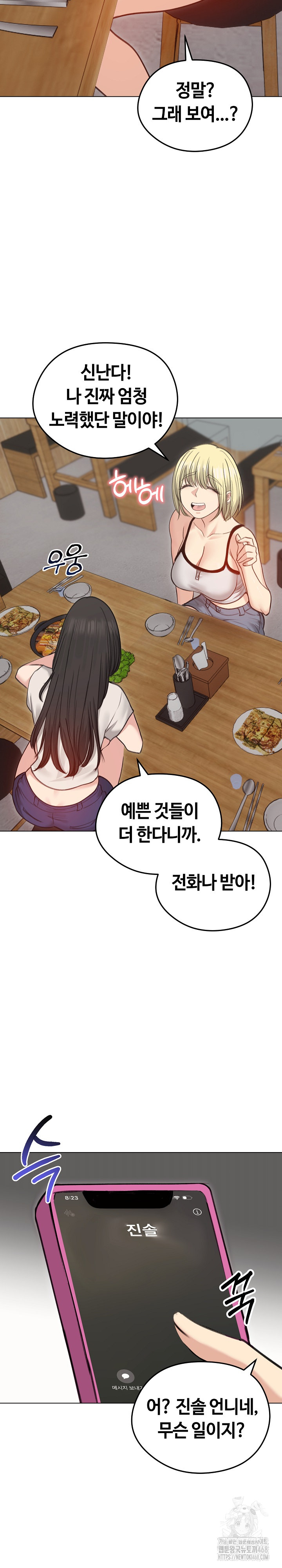 Runaway Wife Raw - Chapter 28 Page 4