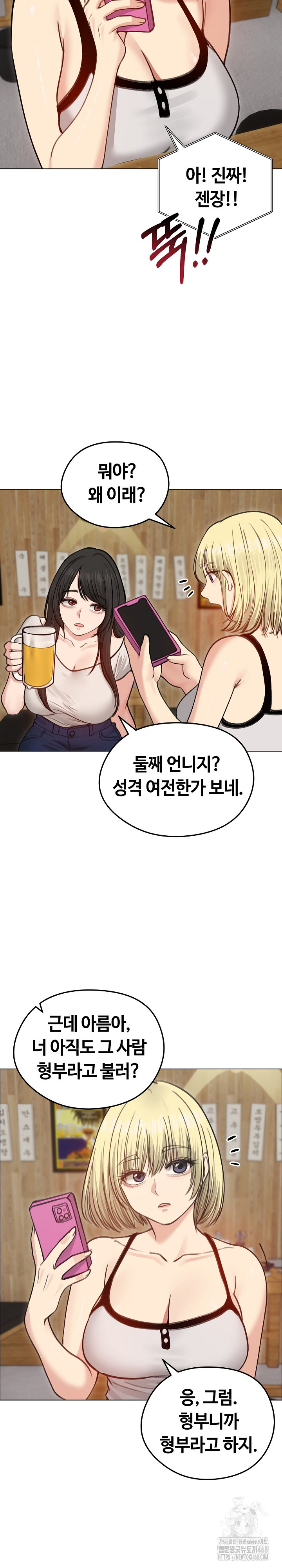 Runaway Wife Raw - Chapter 28 Page 6