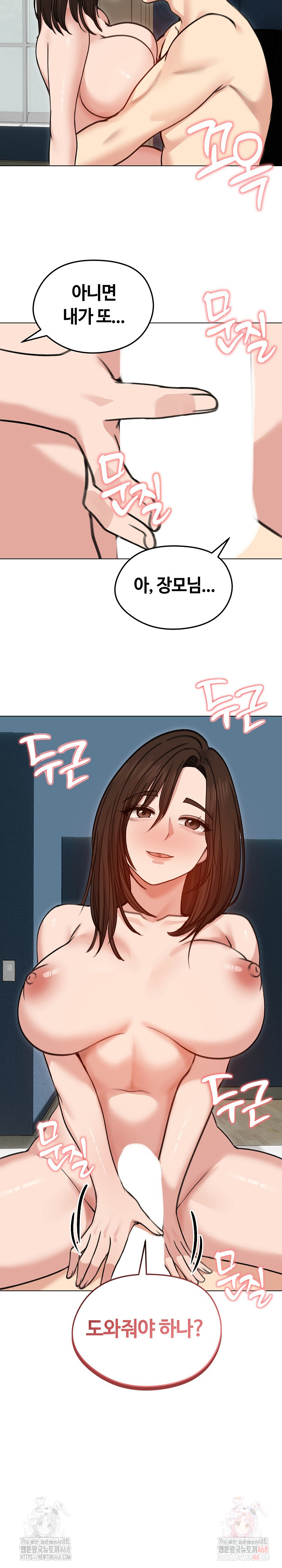 Runaway Wife Raw - Chapter 29 Page 11