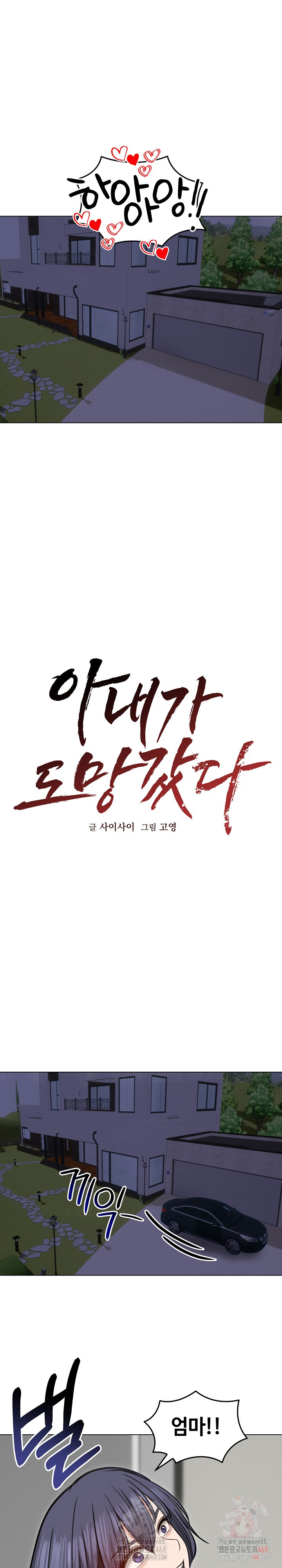 Runaway Wife Raw - Chapter 29 Page 13